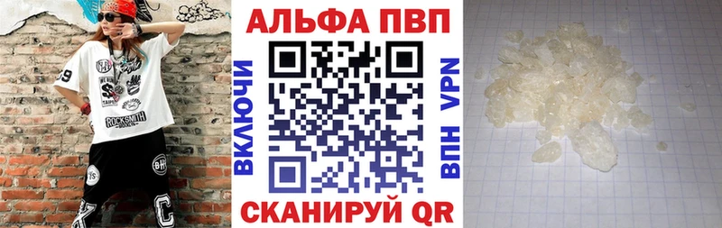 Alpha PVP VHQ Ивангород
