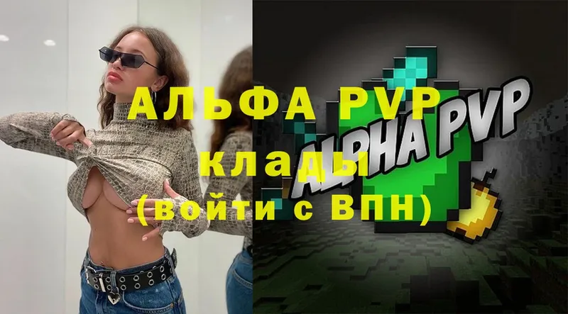 OMG сайт  Ивангород  Alpha PVP СК КРИС 