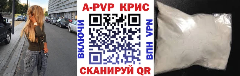 продажа наркотиков  Ивангород  APVP Crystall 