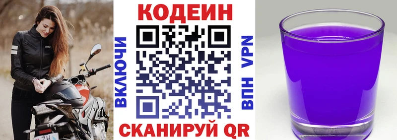 наркошоп  Ивангород  Кодеин Purple Drank 