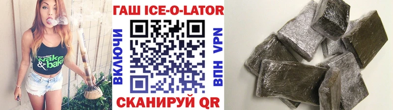 ГАШИШ ice o lator  ОМГ ОМГ ссылки  Ивангород 