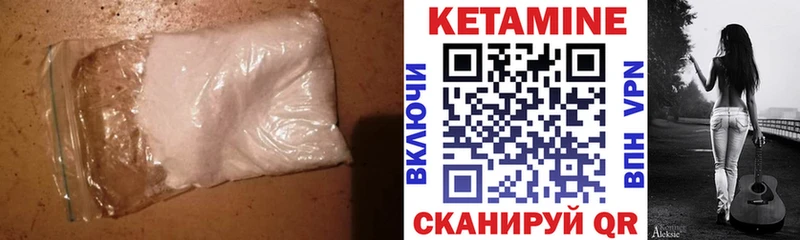 КЕТАМИН VHQ  как найти закладки  Ивангород 