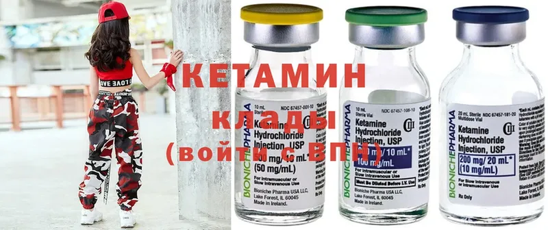 mega рабочий сайт  Ивангород  КЕТАМИН ketamine  где купить  