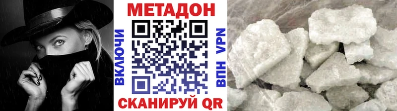 Метадон methadone  цена наркотик  Ивангород 